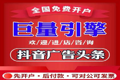 信息流开户全流程解析：轻松开户